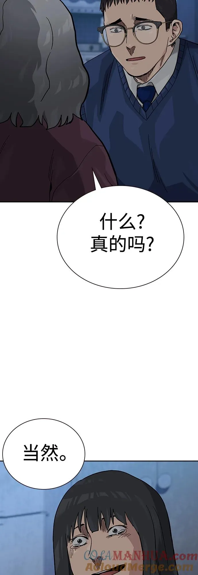 [第2季] 第47话51