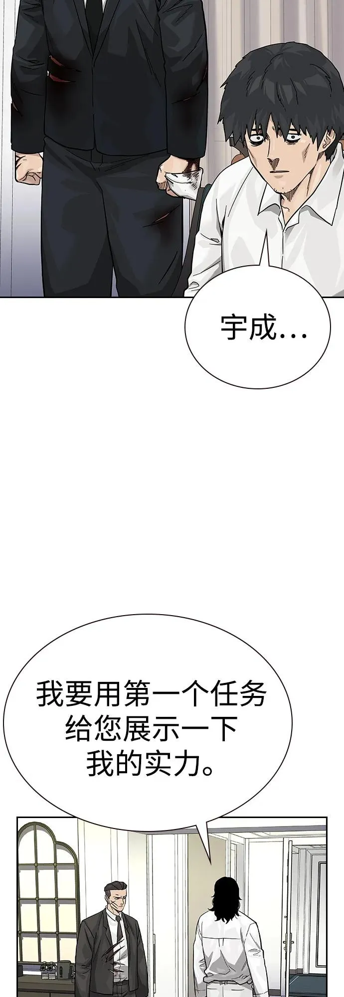 [第2季] 第78话69