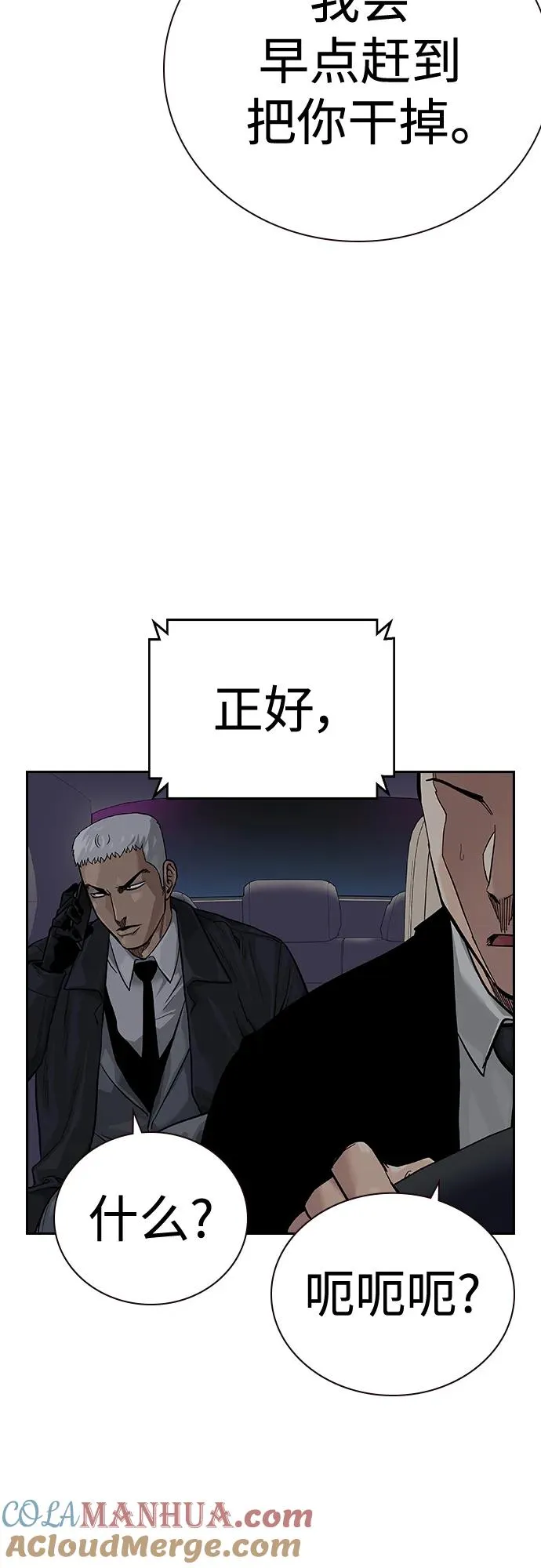 [第2季] 第38话84