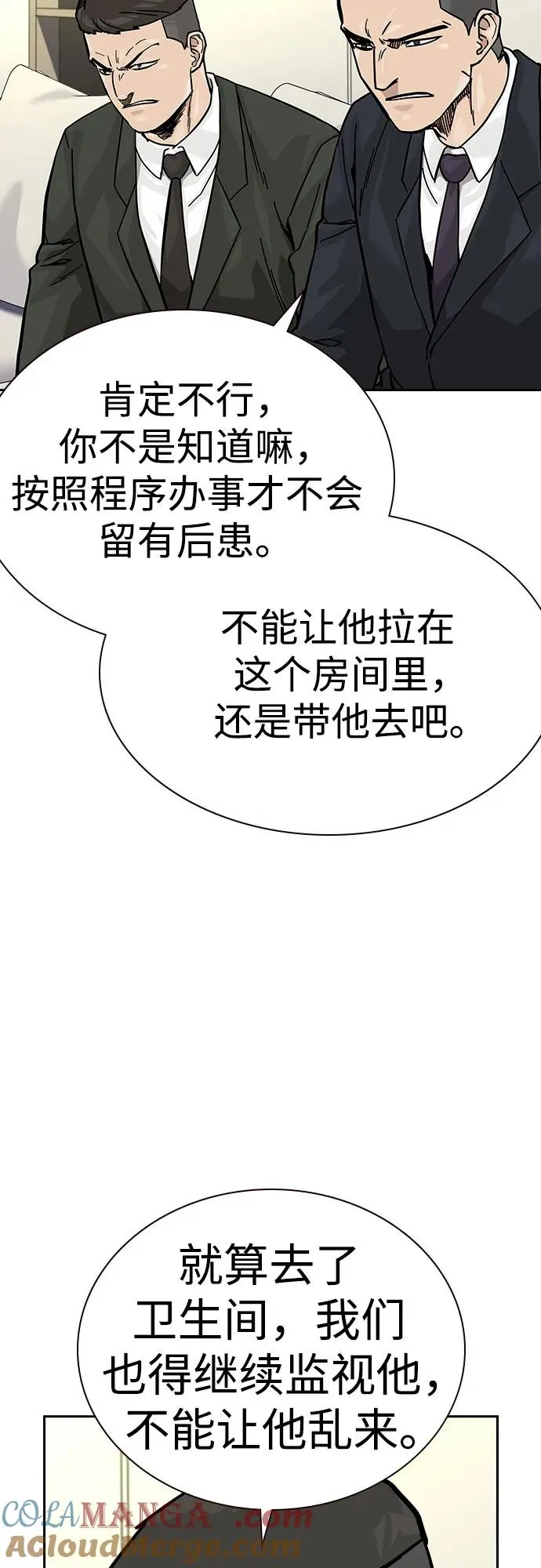 [第2季] 第74话28