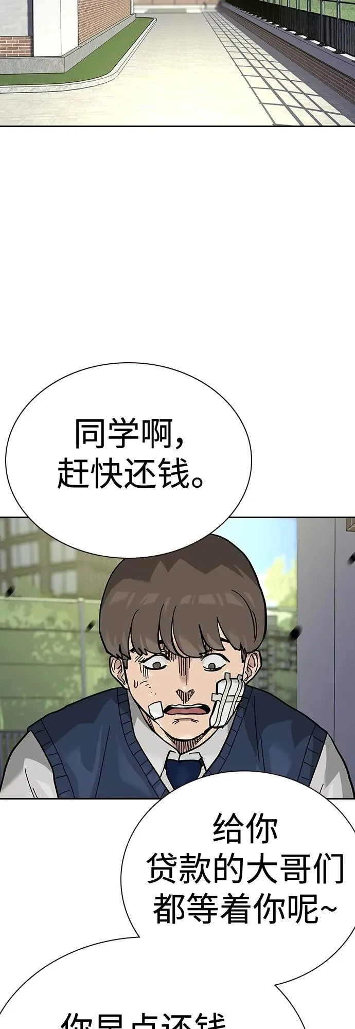 [第2季] 第46话74