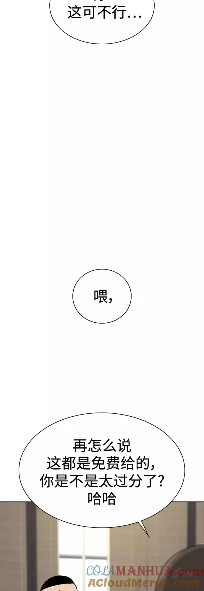 第54话33