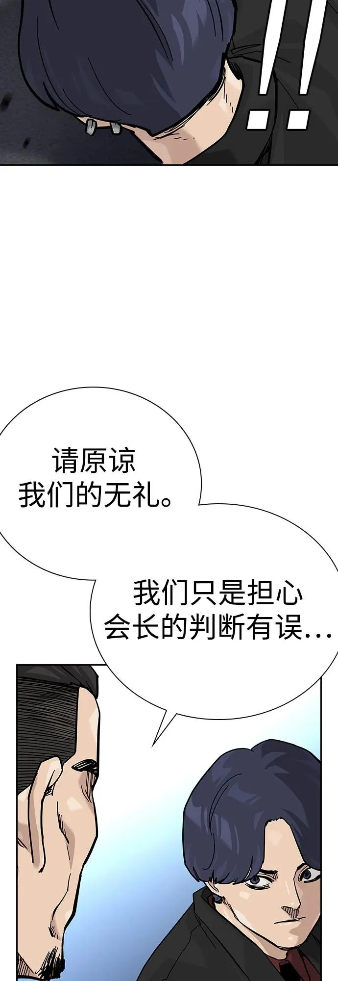 [第2季] 第71话58