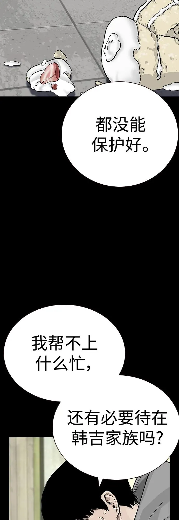[第2季] 第40话77