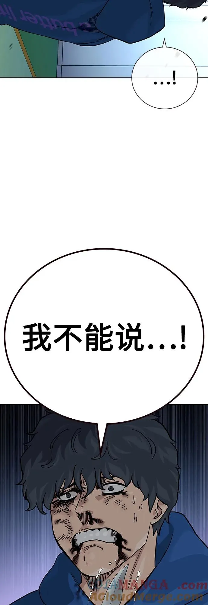 [第2季] 第82话4