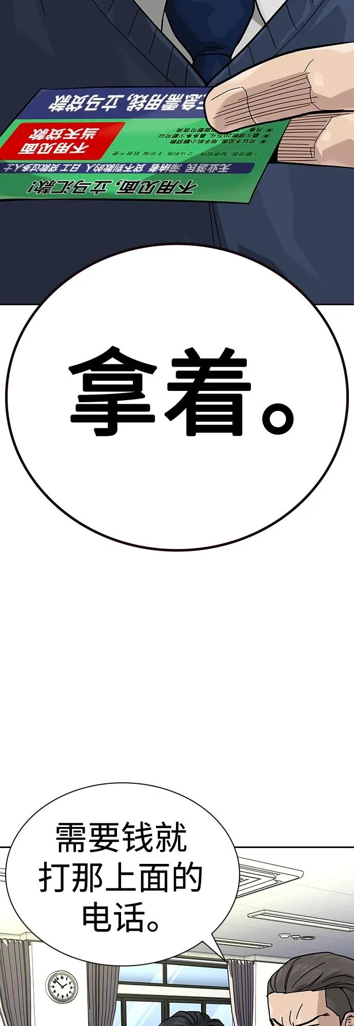 [第2季] 第46话42