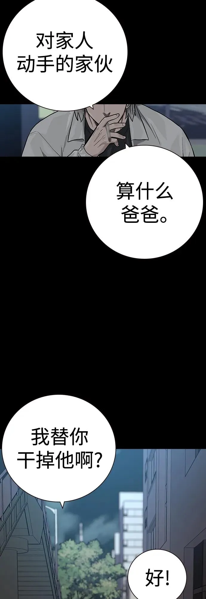 [第2季] 第32话38