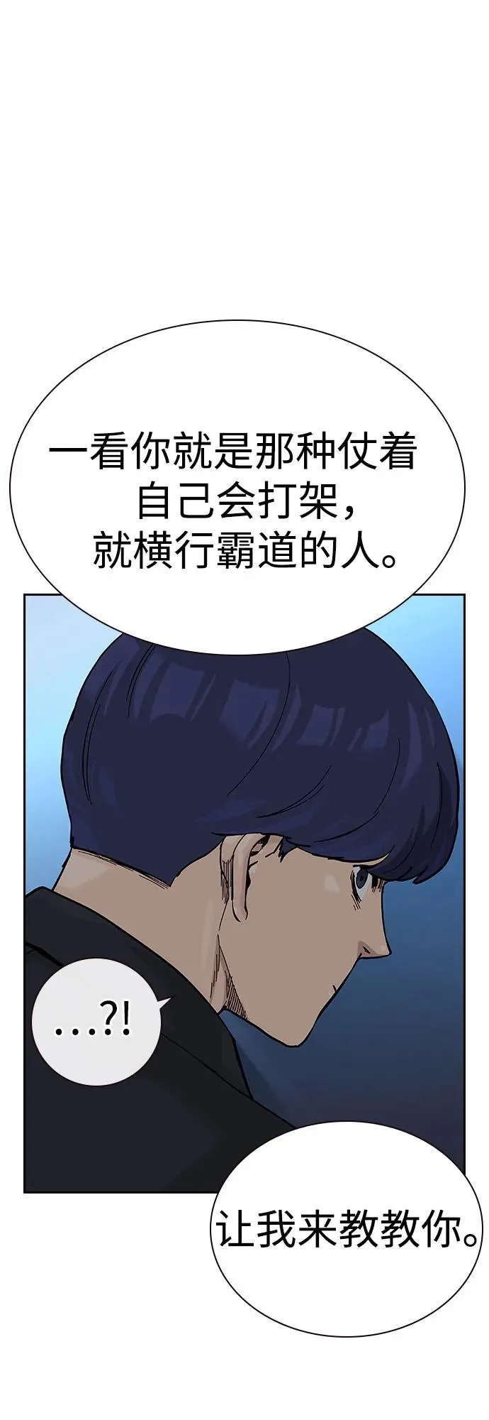 [第2季] 第70话27