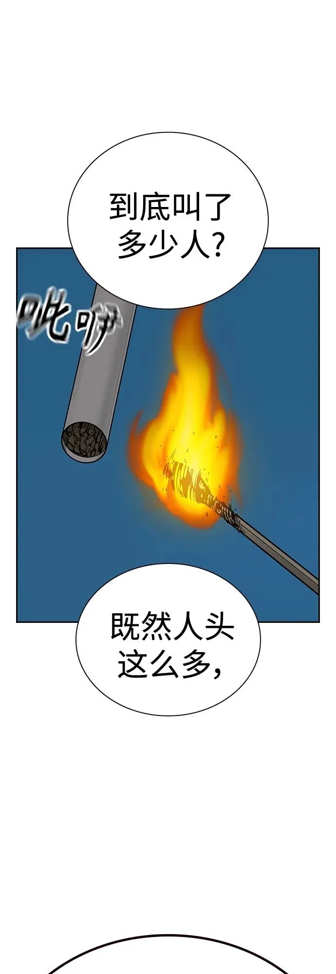 [第2季] 第9话87