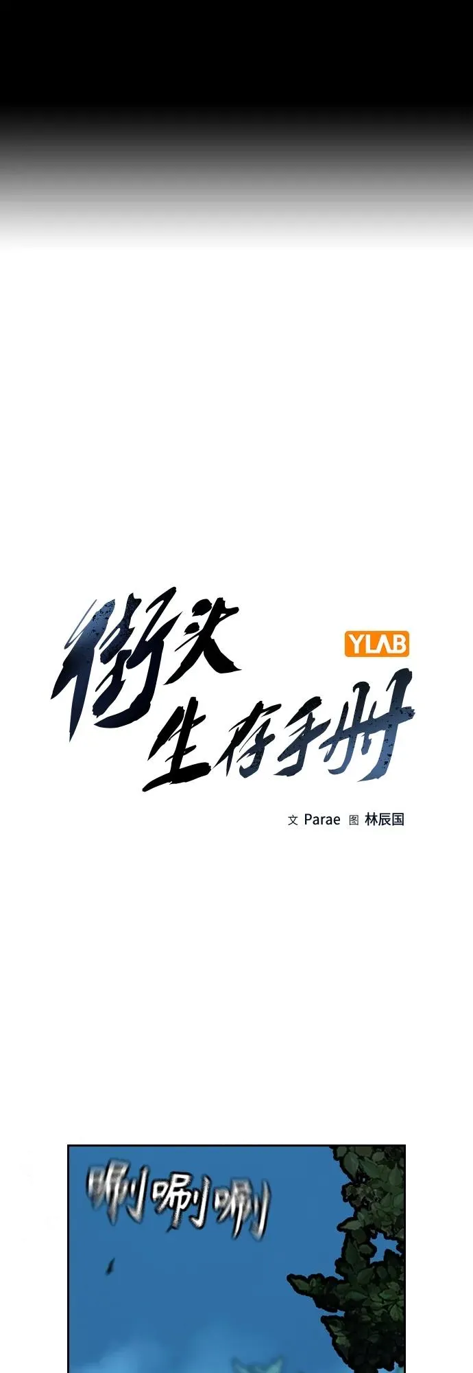 [第2季] 第6话1