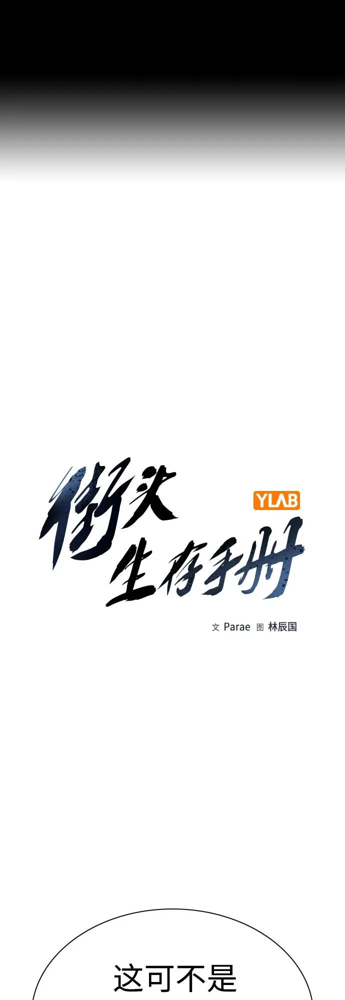 [第2季] 第56话1
