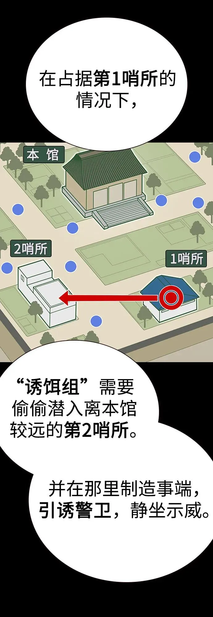 [第2季] 第73话6
