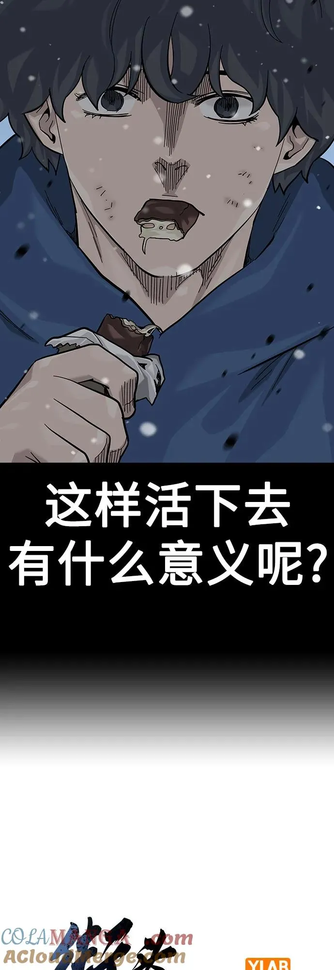 [第2季] 第75话12
