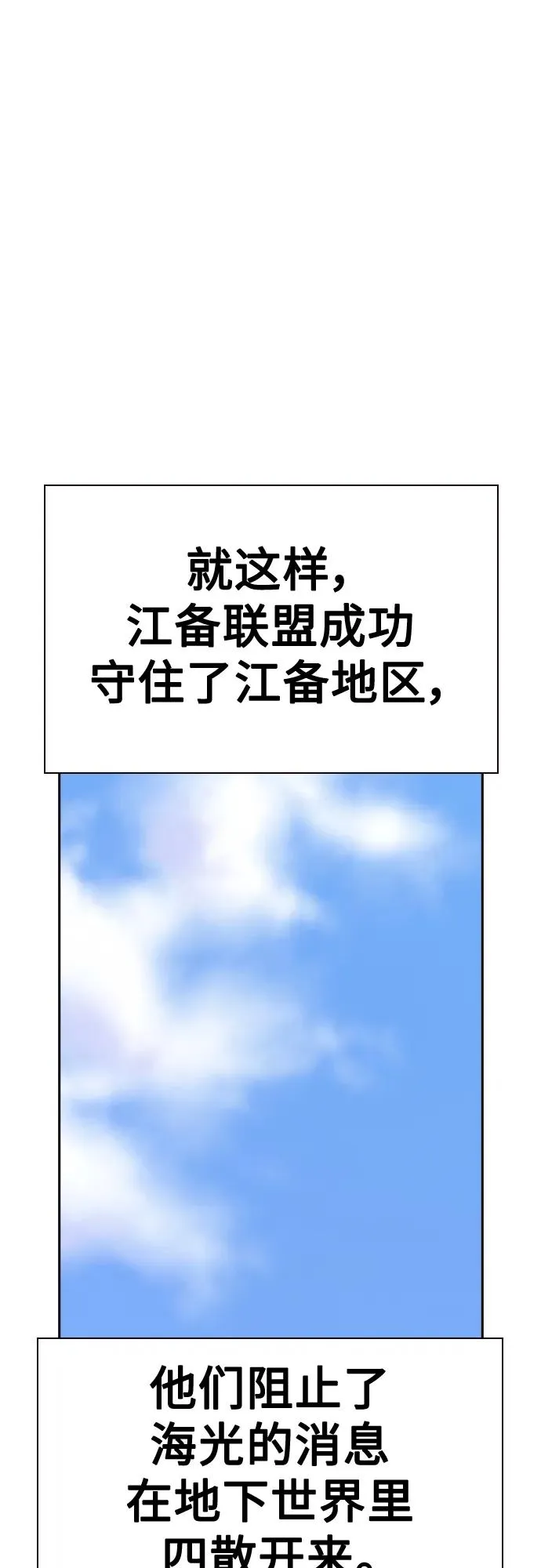 [第2季] 第43话81