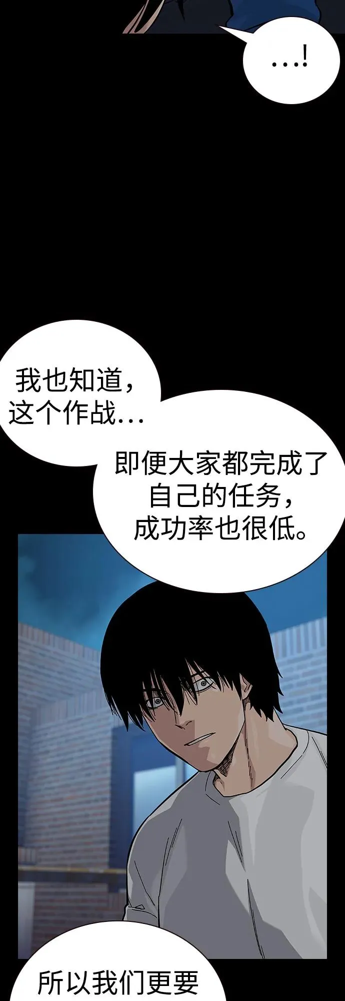 [第2季] 第76话7