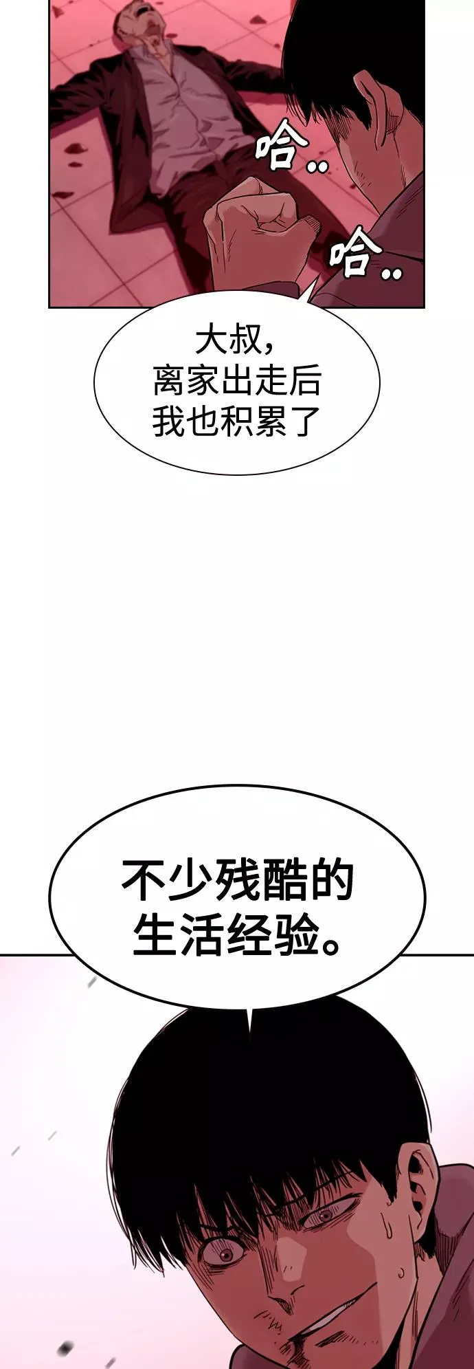 第36话62