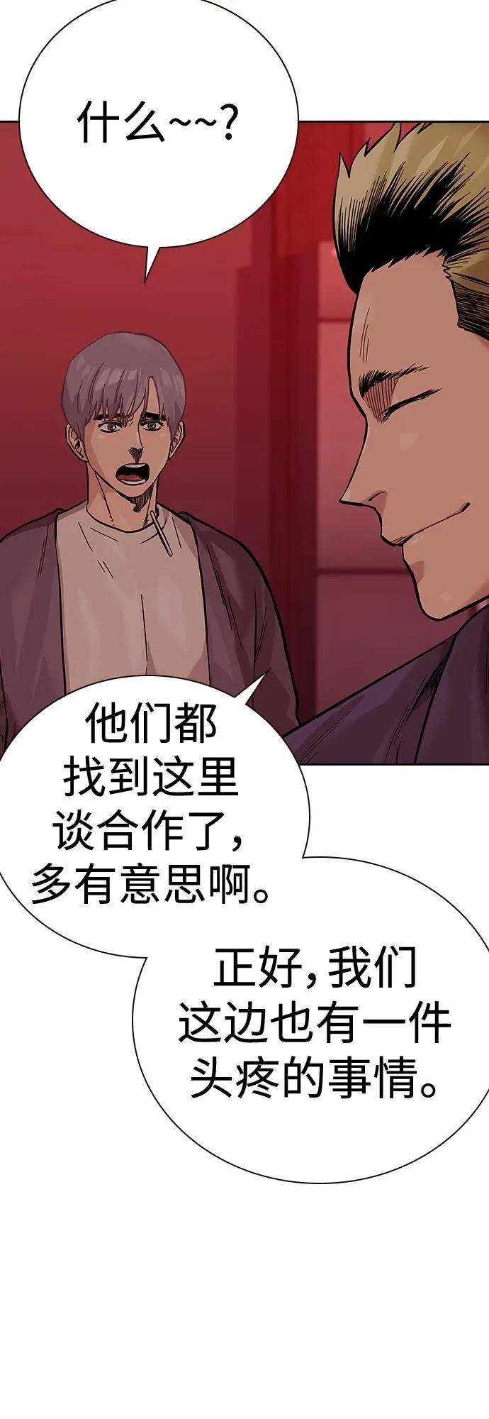 [第2季] 第18话42