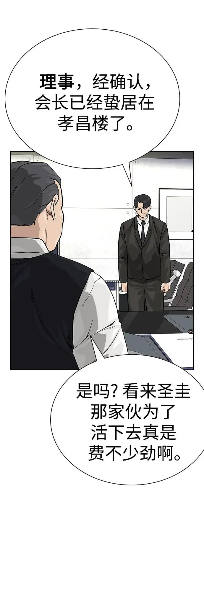 [第2季] 第74话2