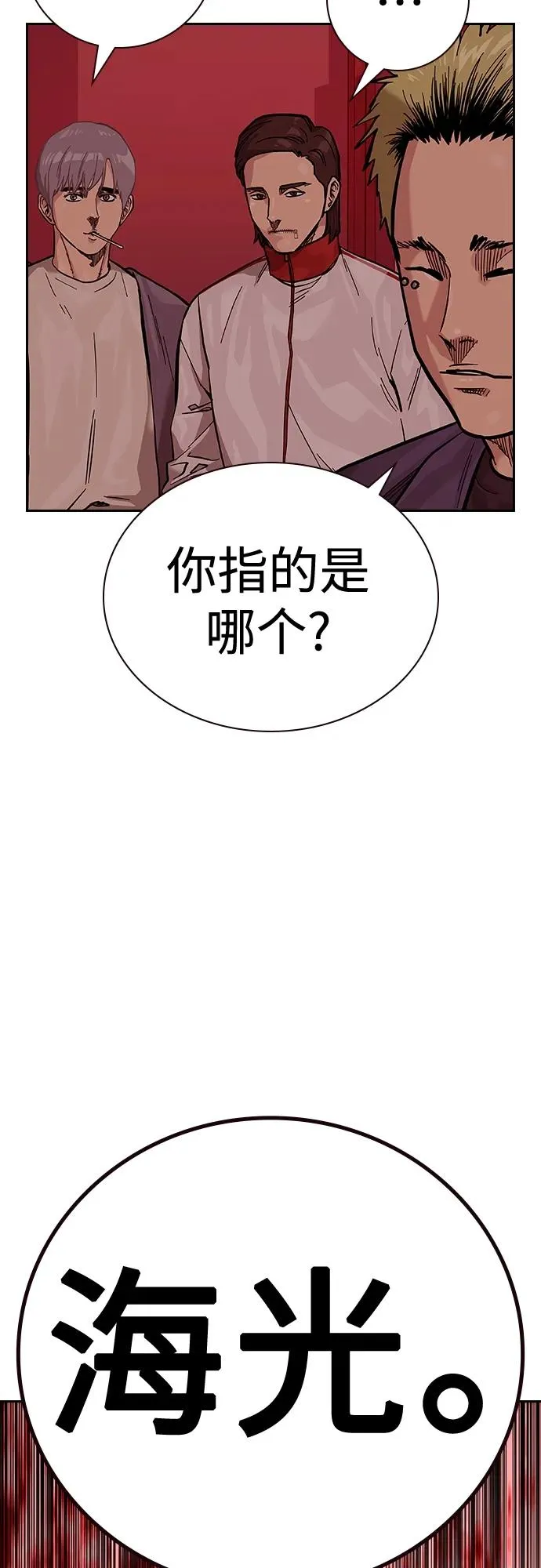 [第2季] 第18话30