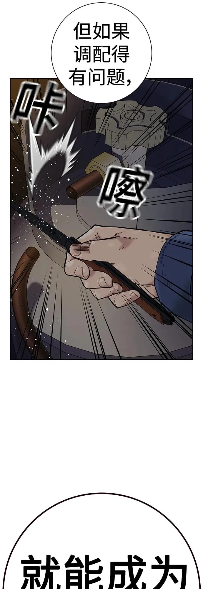 [第2季] 第34话63