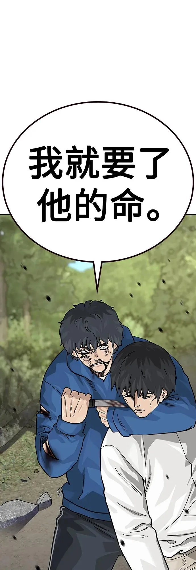[第2季] 第80话14