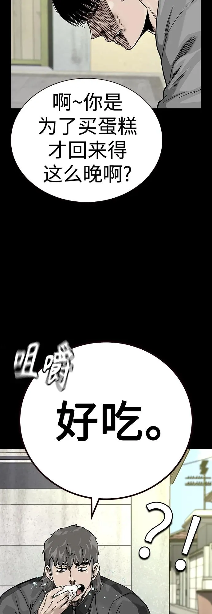 [第2季] 第40话78