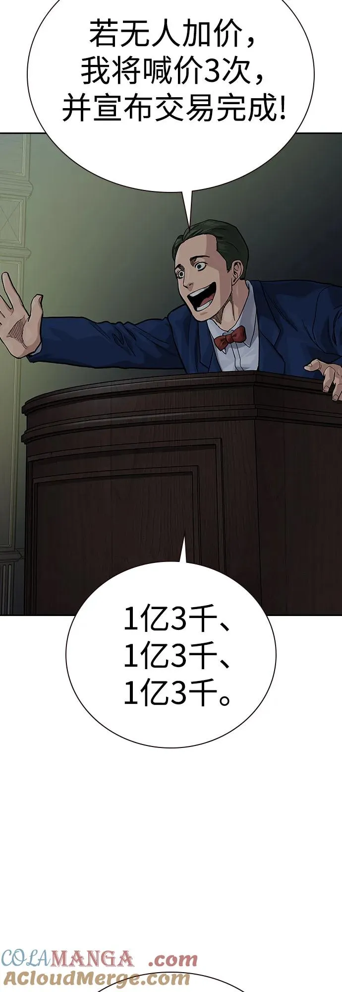 [第2季] 第58话48