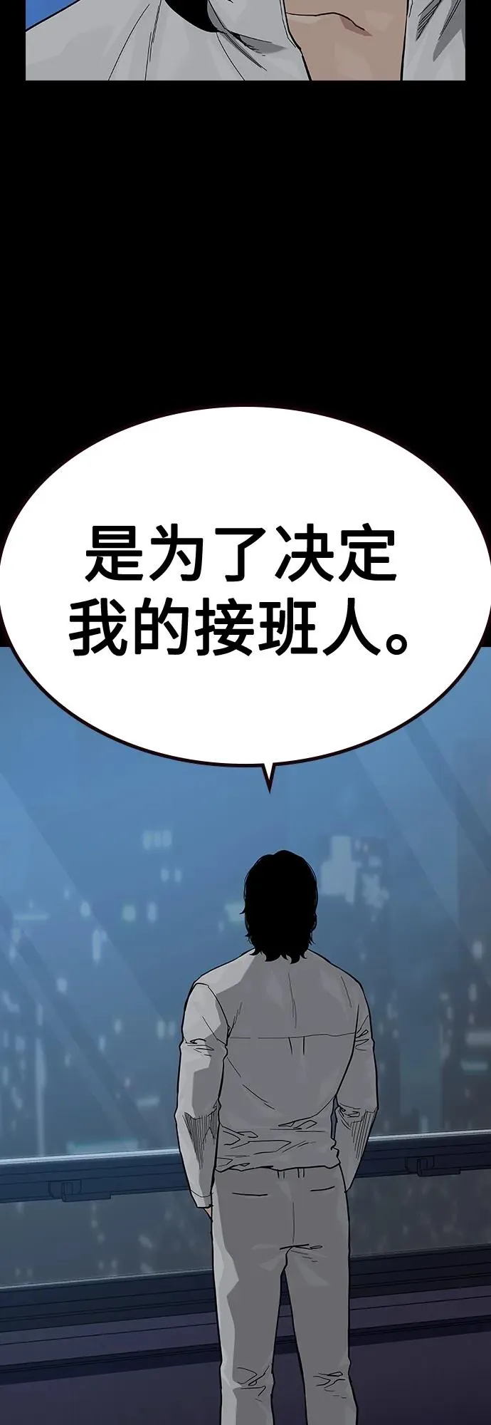 [第2季] 第50话55