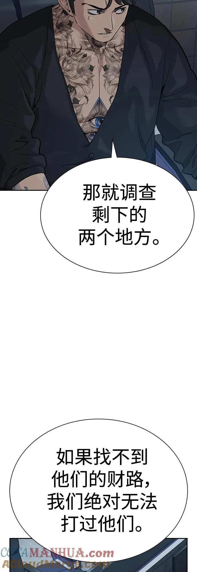 [第2季] 第45话66