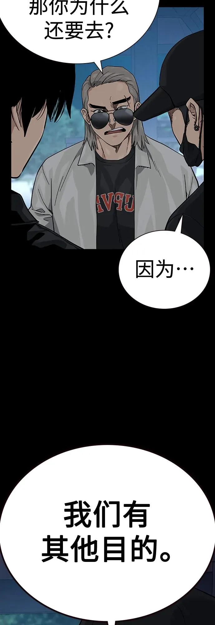 [第2季] 第50话23