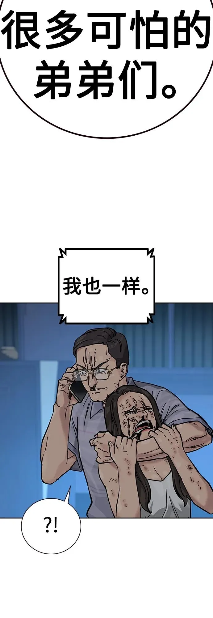 [第2季] 第14话43