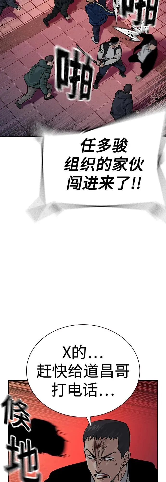 [第2季] 第38话69