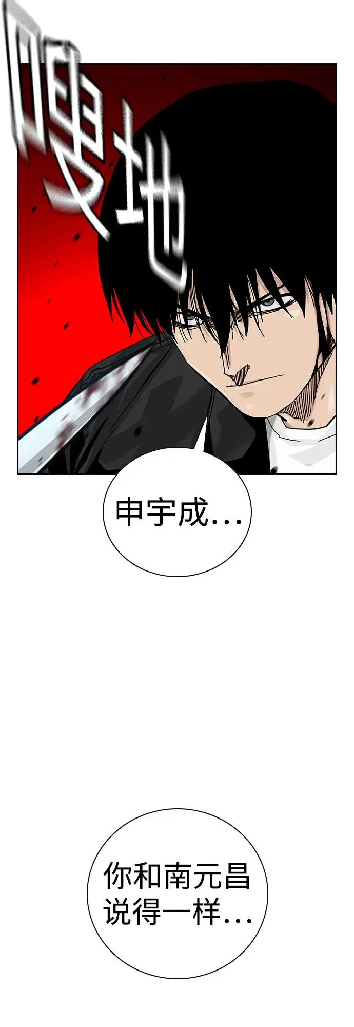 [第2季] 第81话41