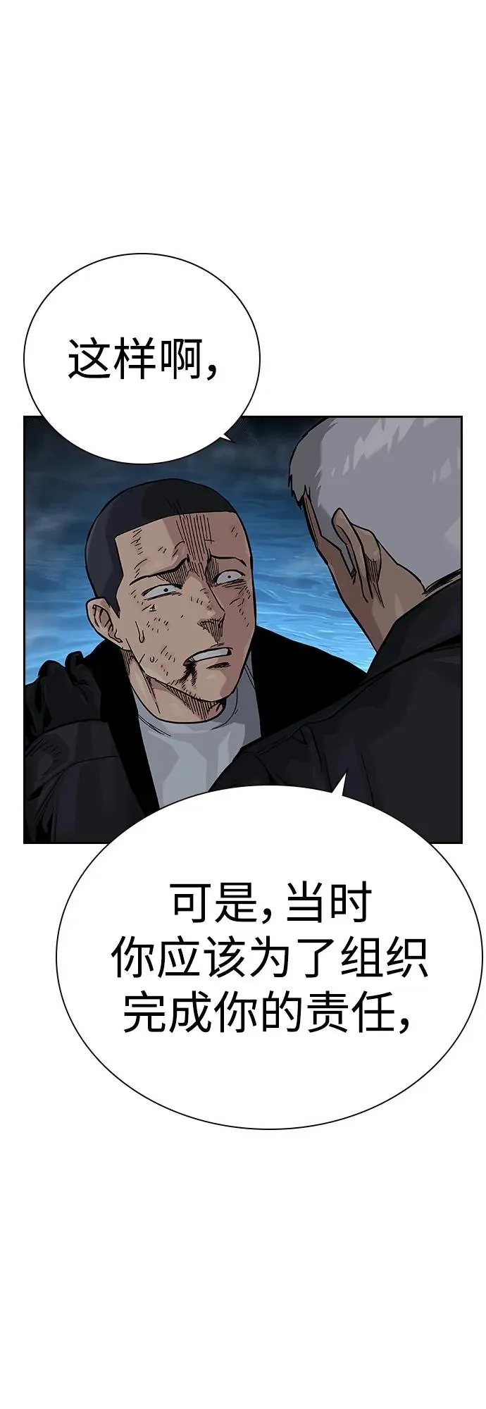 [第2季] 第38话11