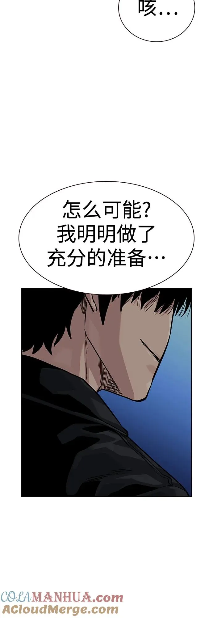 [第2季] 第50话84