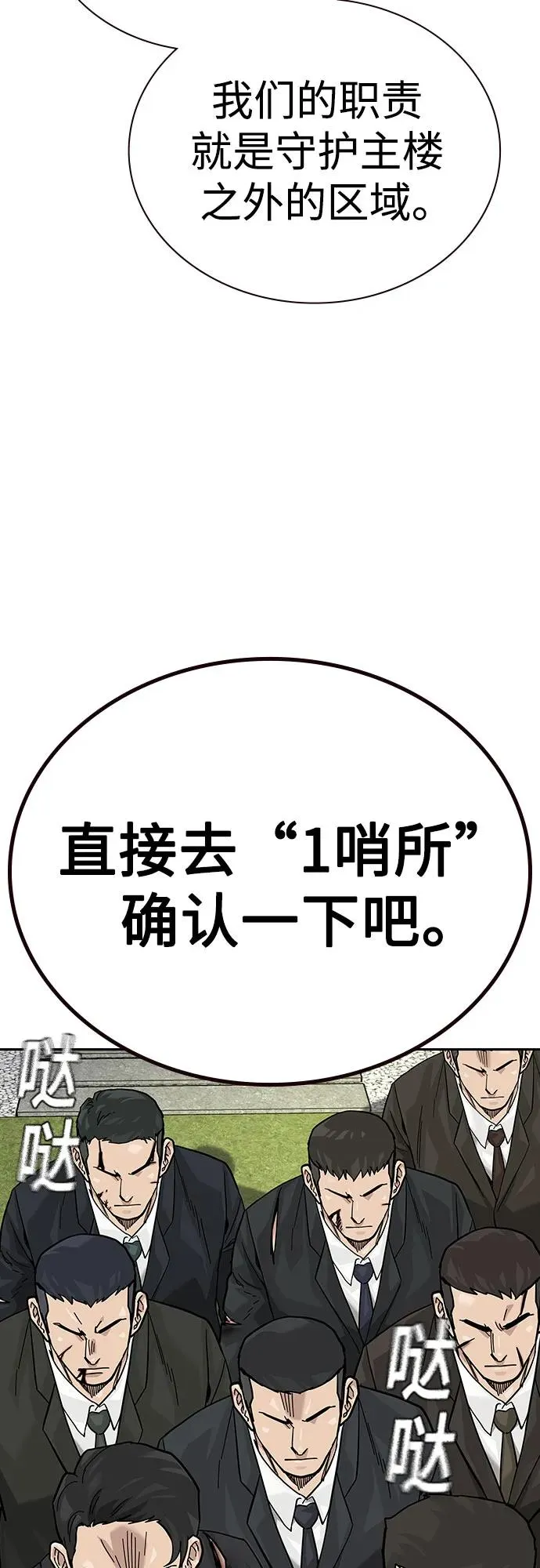 [第2季] 第75话73