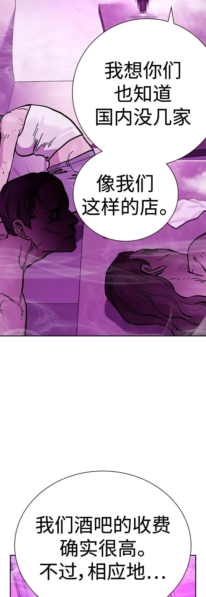 [第2季] 第22话51