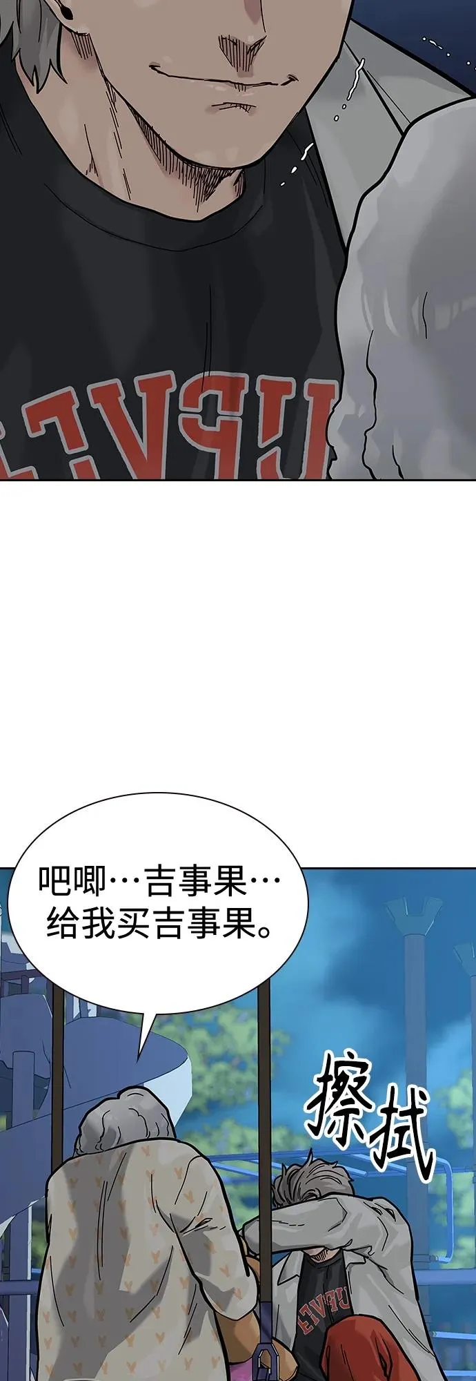 [第2季] 第19话79