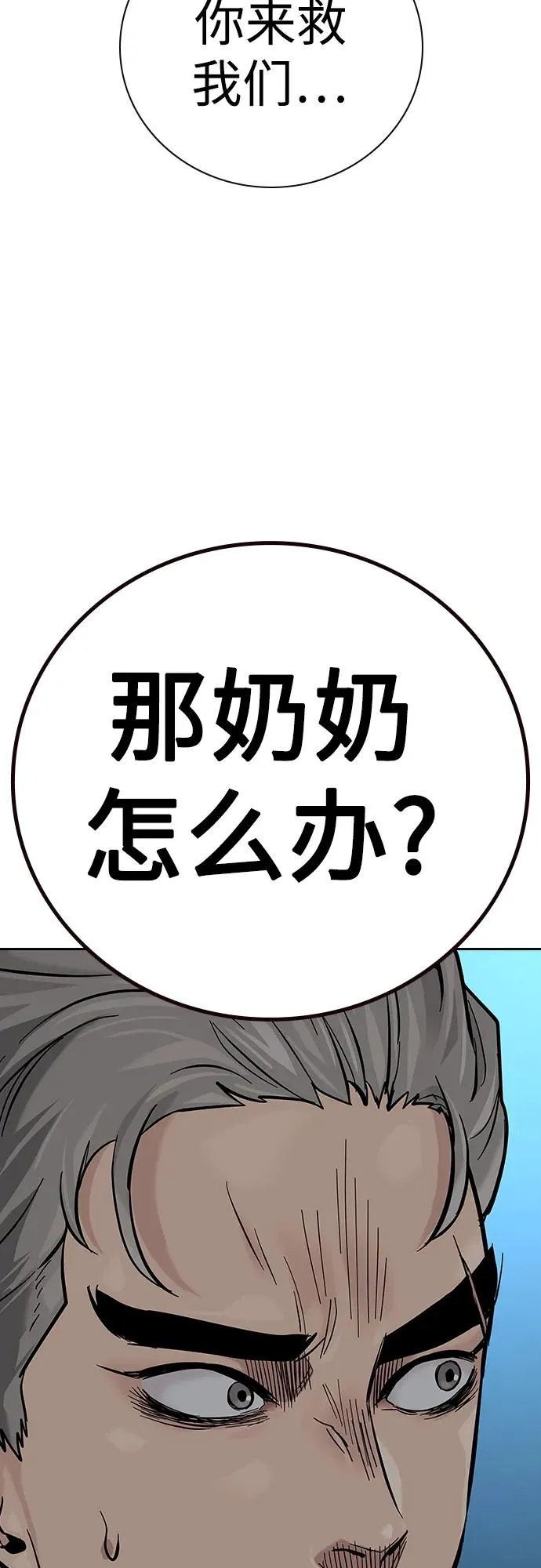 [第2季] 第26话73