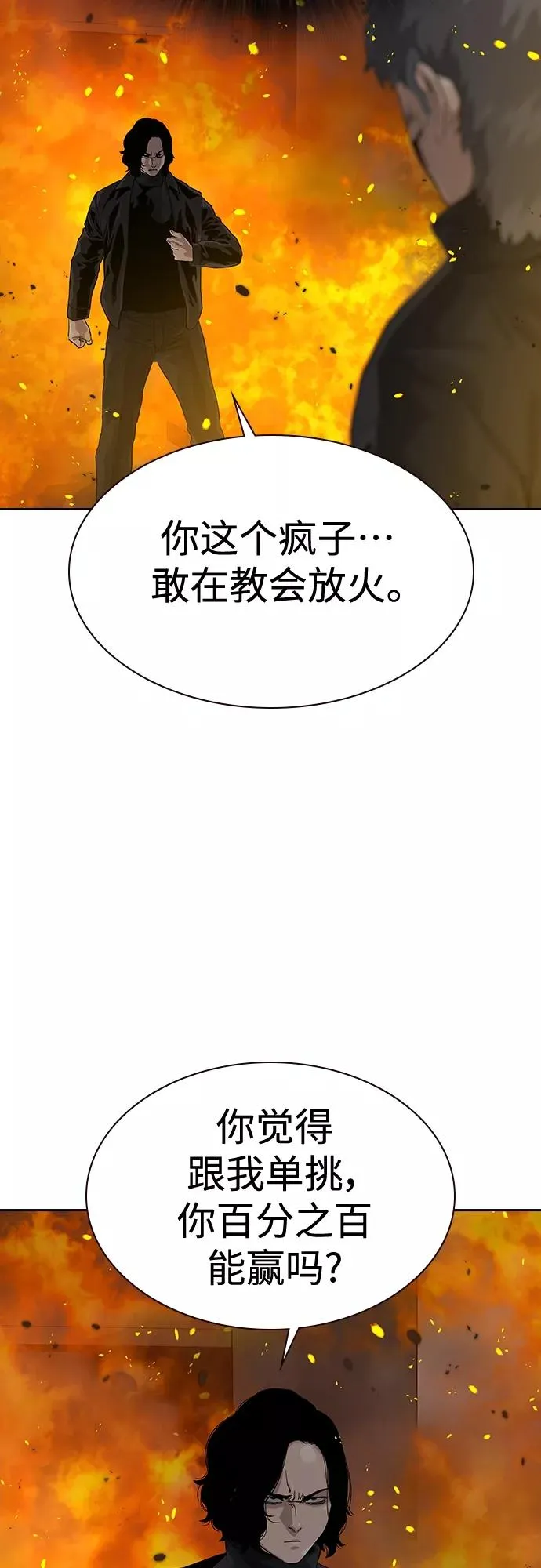 第63话26
