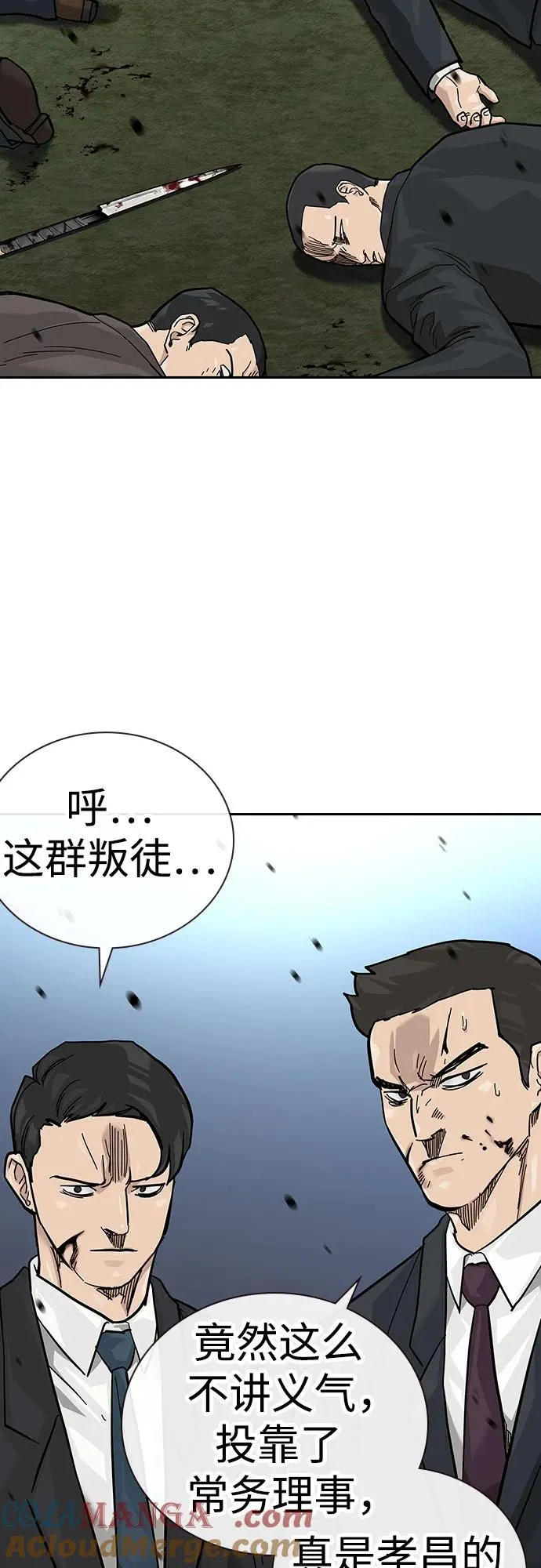 [第2季] 第75话64