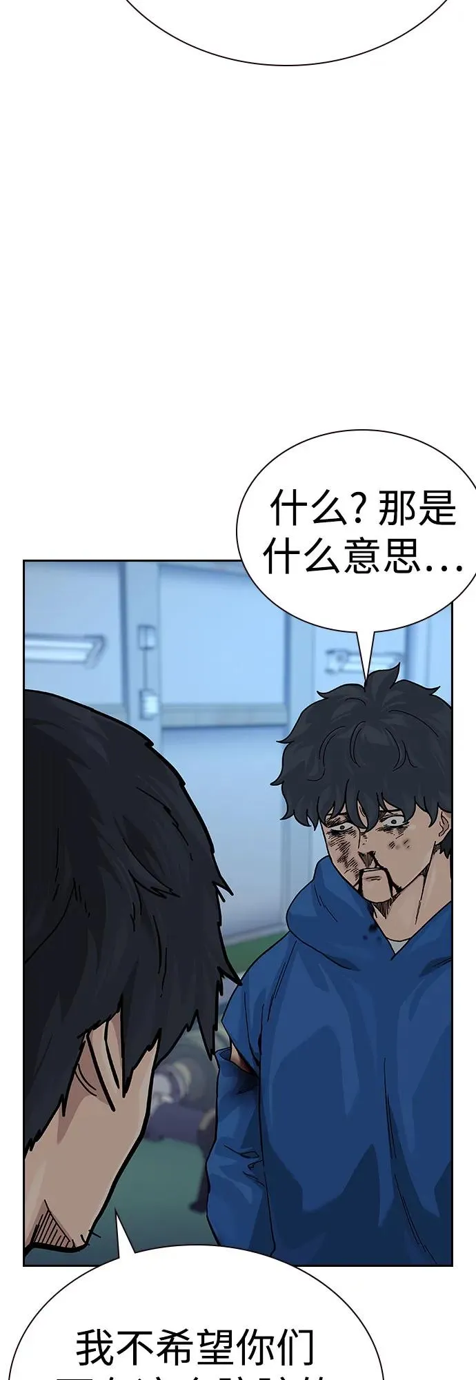 [第2季] 第83话66