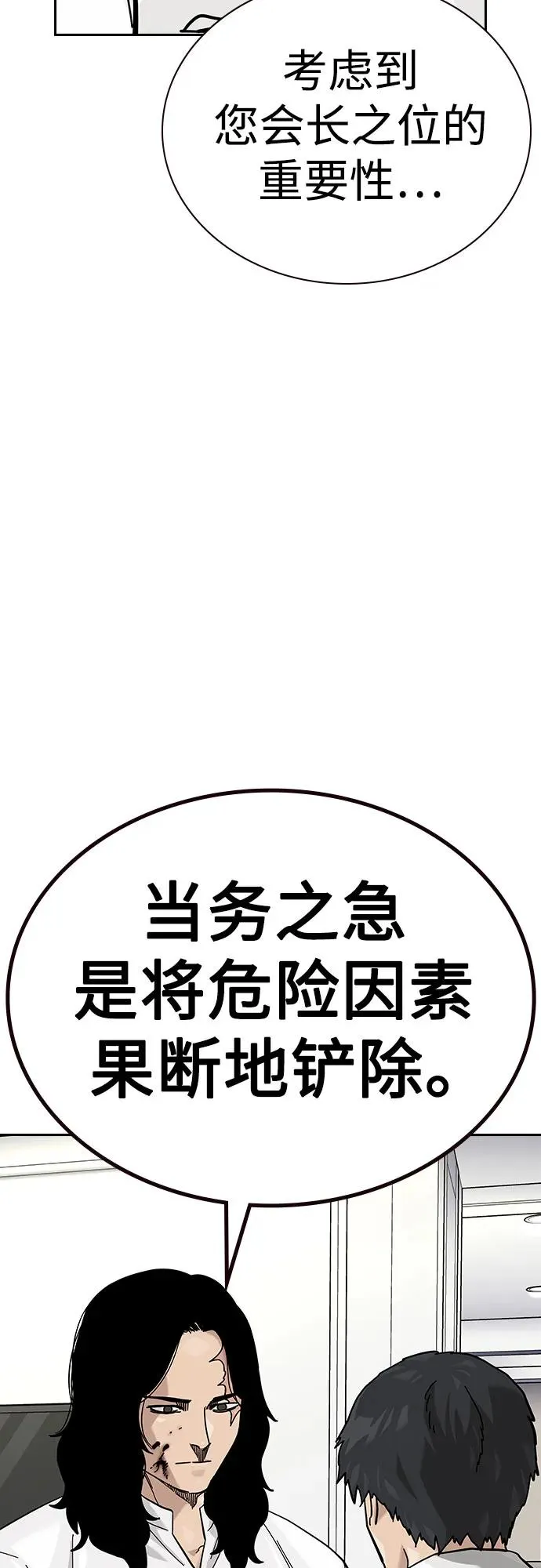 [第2季] 第77话46