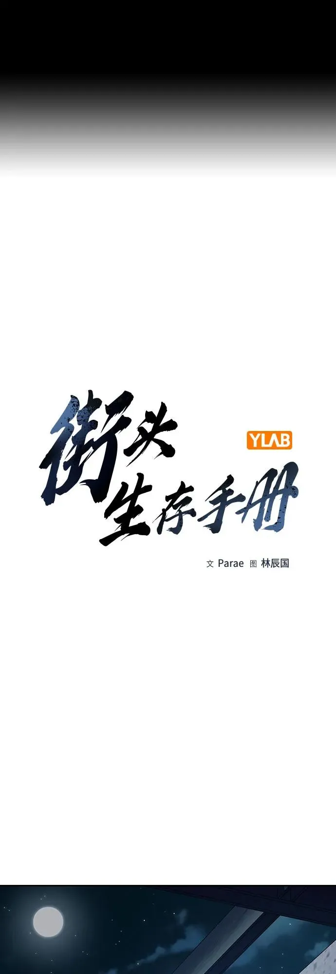 [第2季] 第70话1