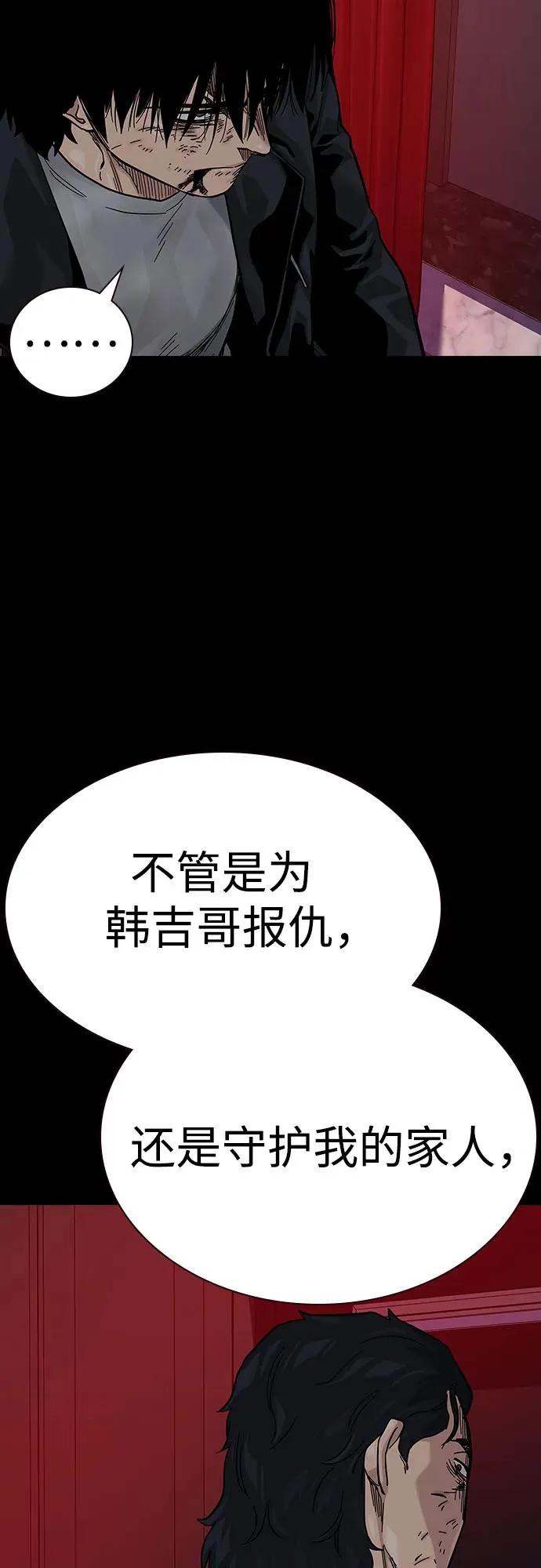 [第2季] 第64话29