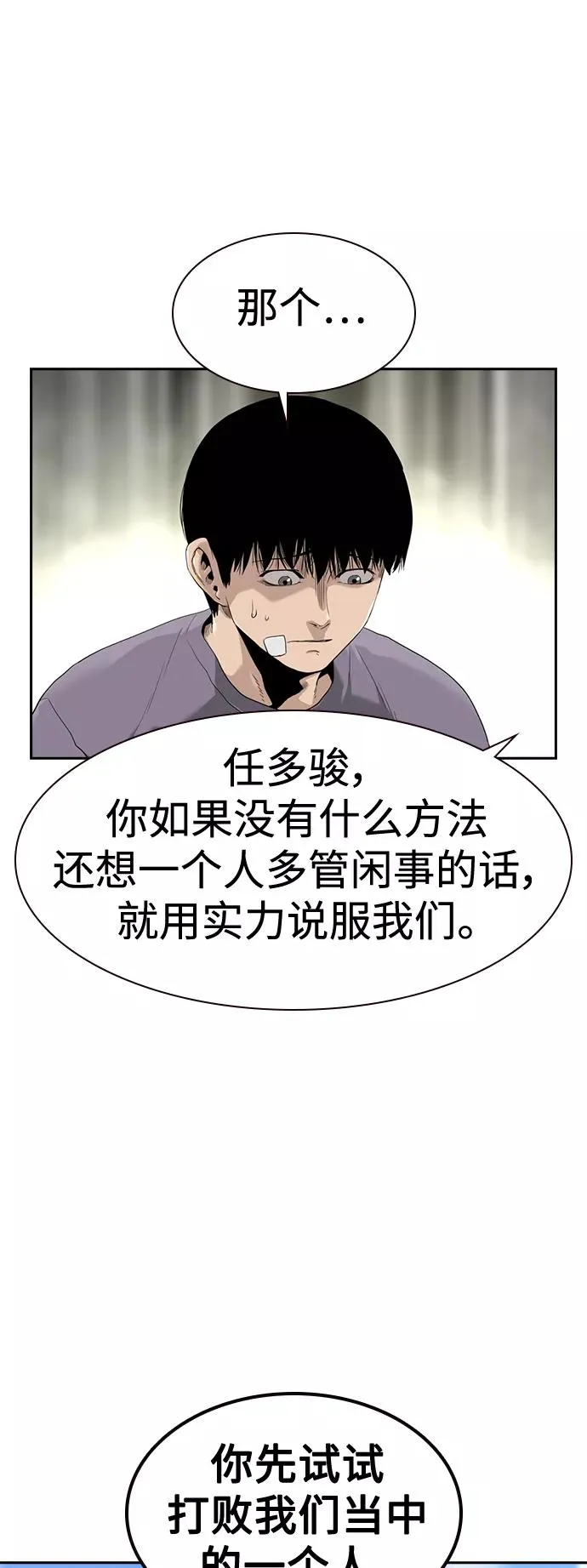 第40话7