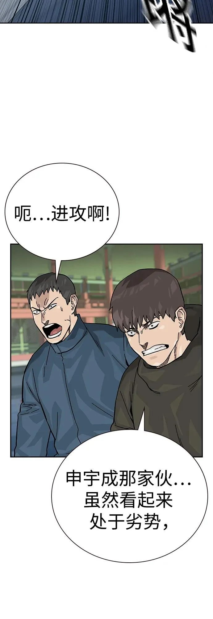 [第2季] 第80话77