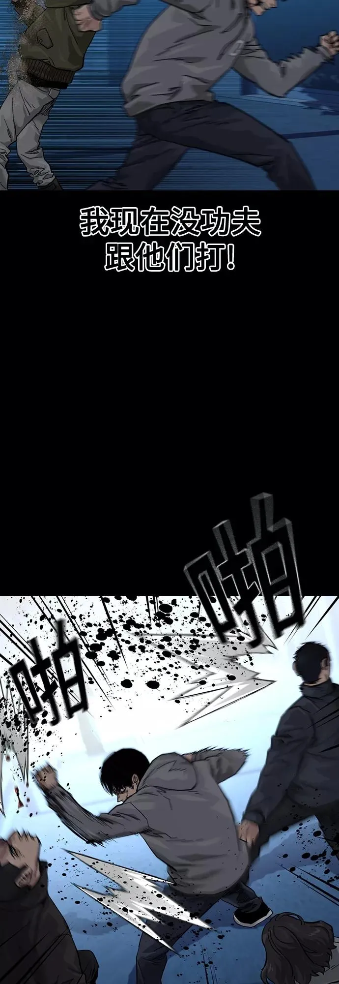 第61话7