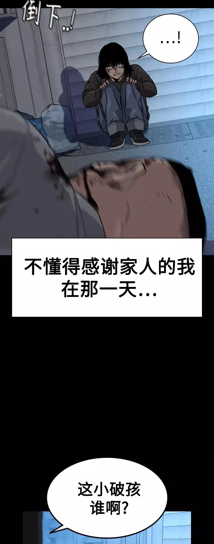 第49话14