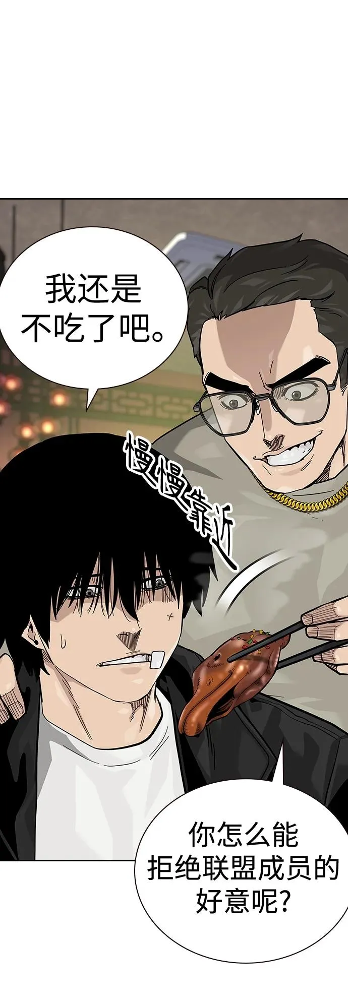 [第2季] 第43话11